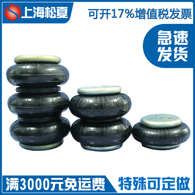 學(xué)起來，松夏橡膠空氣彈簧是這樣安裝